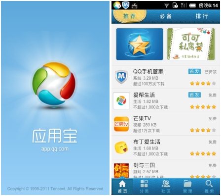 应用宝-应用宝app下载安装