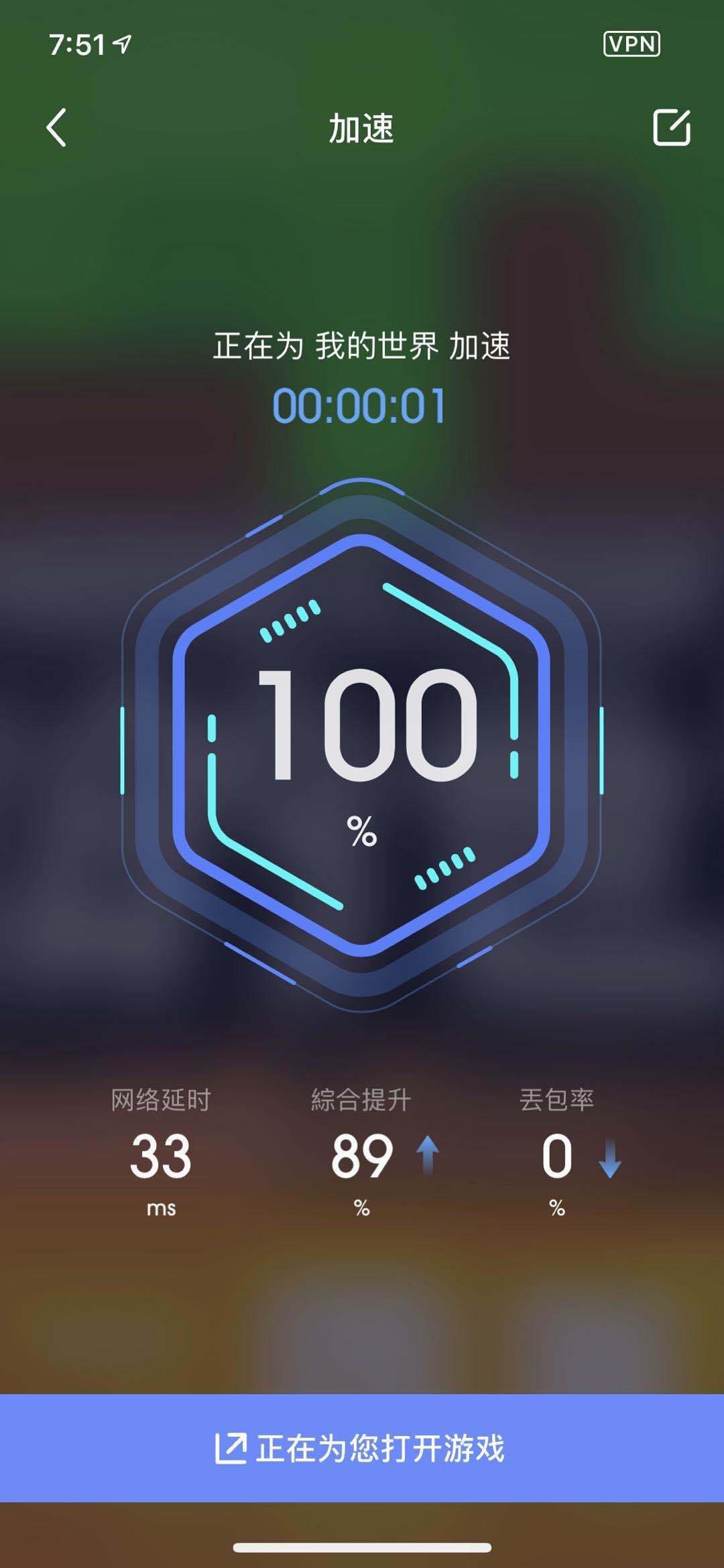 加速器免费版biubiu-biubiuapp官方下载