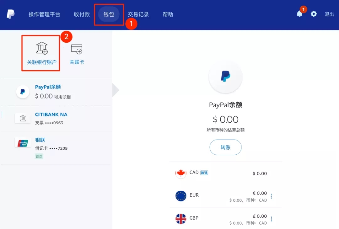 详细阅读:怎么开通虚拟币钱包-怎么开通虚拟币钱包功能 怎么开通虚拟币钱包-怎么开通虚拟币钱包功能