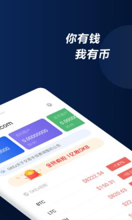 十大虚拟币交易平台app下载的简单介绍