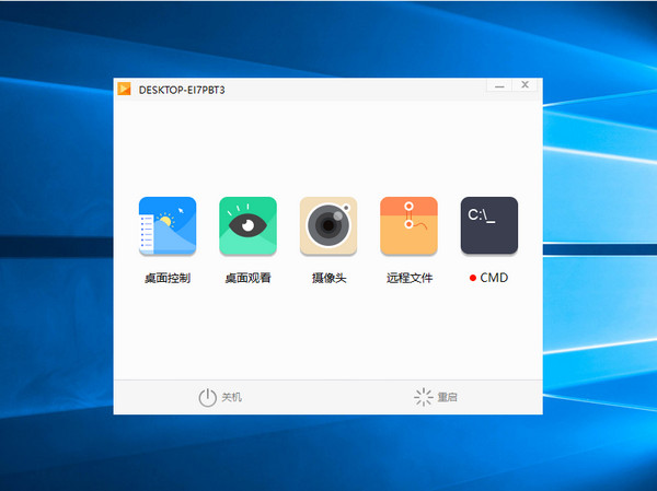 手机远程控制电脑-怎么手机远程操作电脑