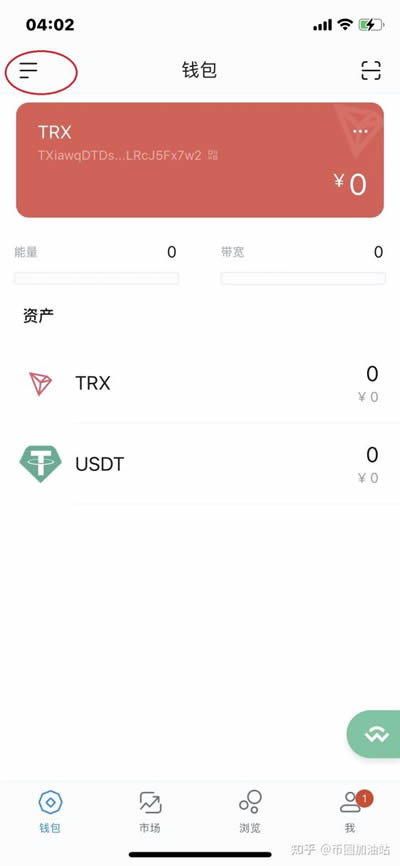 包含imtoken购买TRX能量流程教学的词条