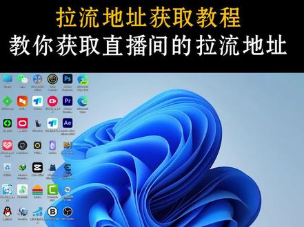 抖音一键获取推流码-抖音一键获取推流码怎么用