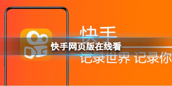 下载个快手直播间-下载快手直播间免费版安装最新苹果