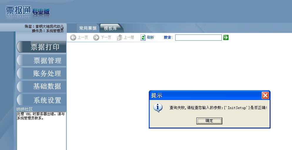 windows10卸载skype-windows10卸载的软件怎么恢复