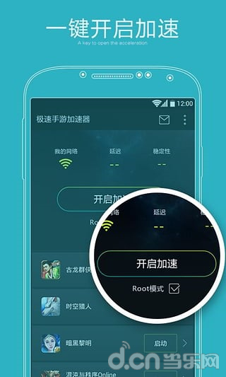 关于永久免费的网络加速器有哪些的信息