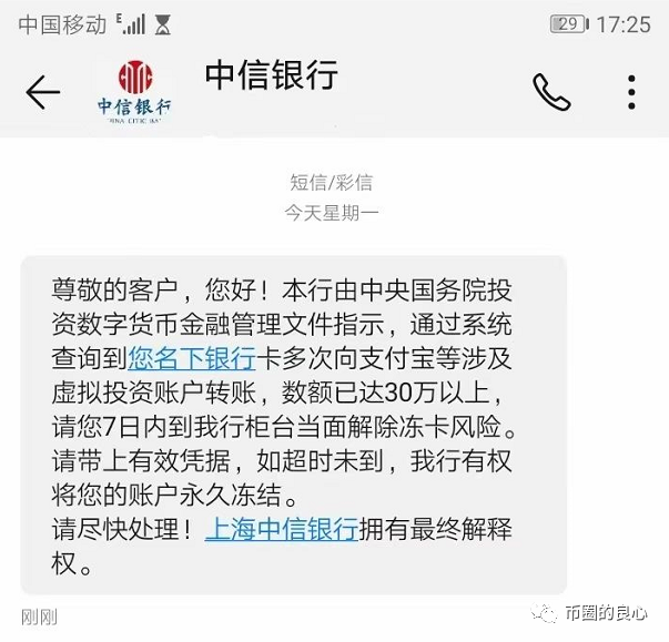 虚拟币提款会被冻结吗-虚拟币提现不了报警有用吗