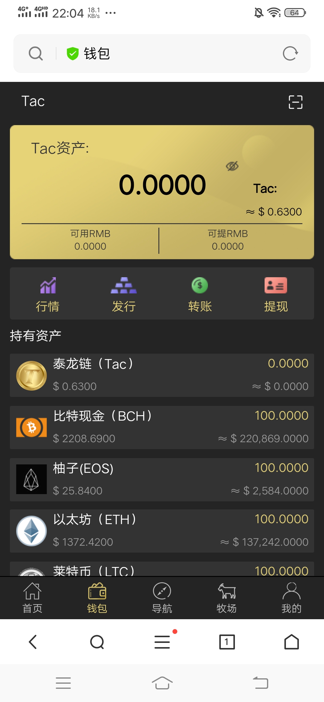 piustoken钱包项目解析-token pocket钱包怎么样