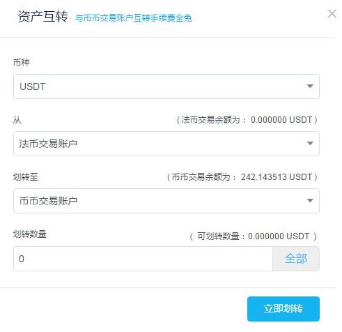 详细阅读:okcoin买usdt-okcoin交易平台还在吗 okcoin买usdt-okcoin交易平台还在吗