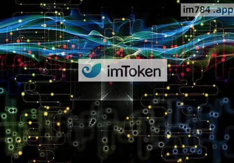 imtoken钱包无法转账-imtoken转账迟迟没到账