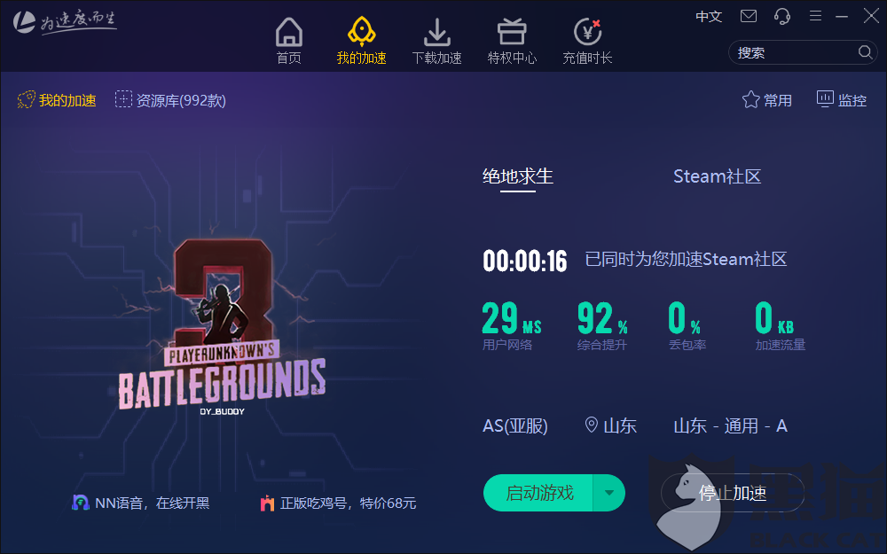 免费加速器app官网-免费加速器app官网下载