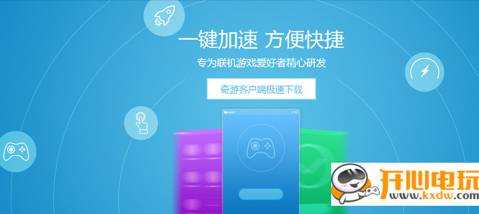 免费加速器app官网-免费加速器app官网下载