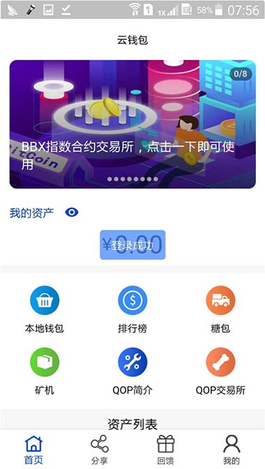 虚拟币交易app下载安装-开发一个区块链app多少钱