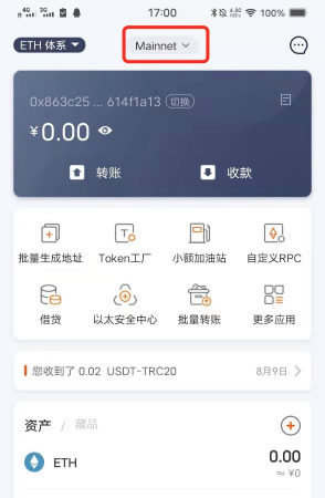 狐狸钱包app怎么设置中文模式-狐狸钱包app怎么设置中文模式手机