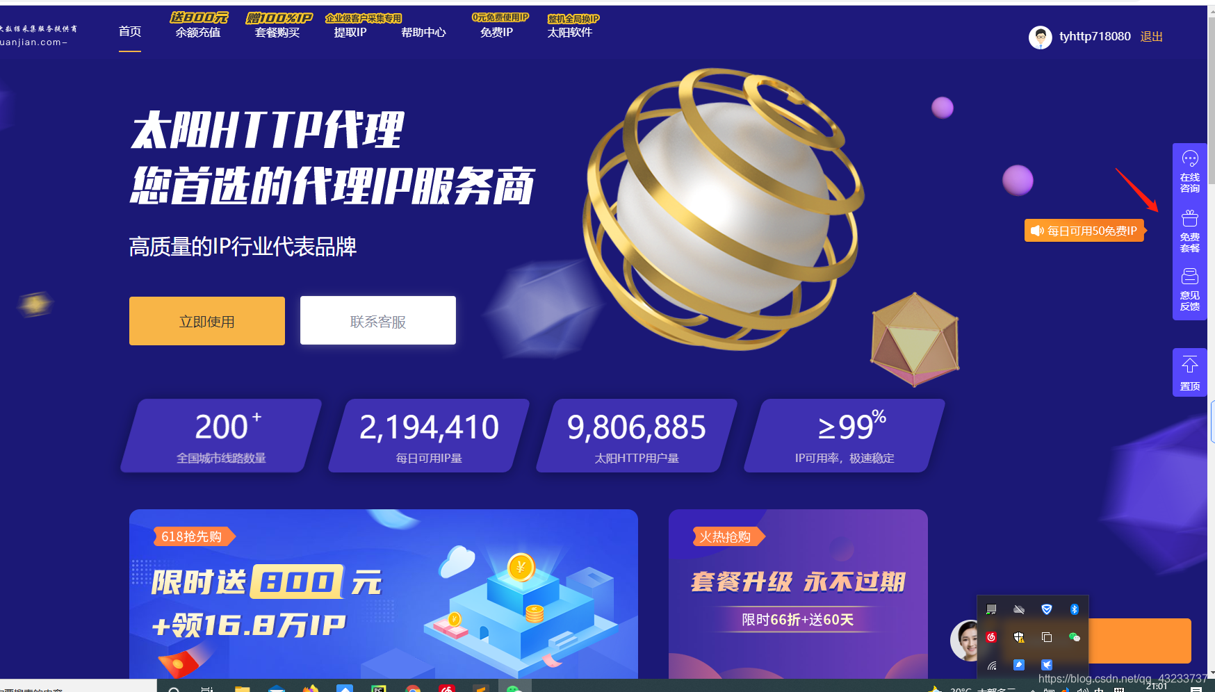 telegreat代理连接ip购买的简单介绍
