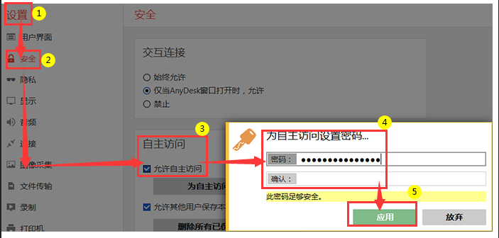 辰安威视用的什么手机远程软件-辰安威视用的什么手机远程软件啊