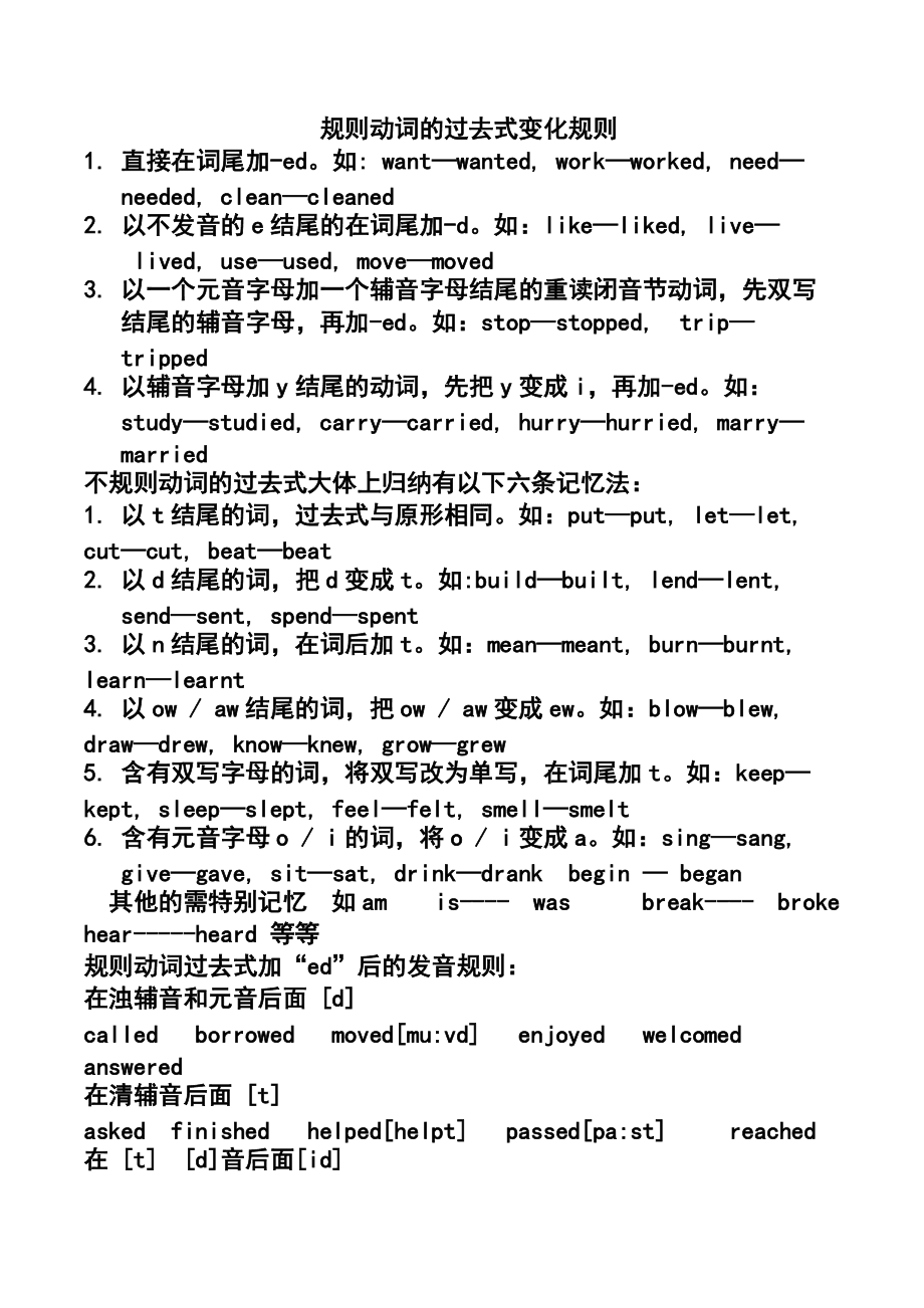 broke是什么的过去式-broken的过去式和过去分词