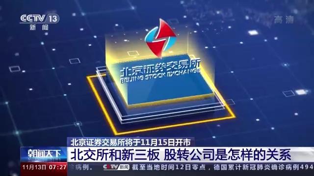 从一个交易所转到另外一个交易所-从一个交易所转到另外一个交易所需要多久