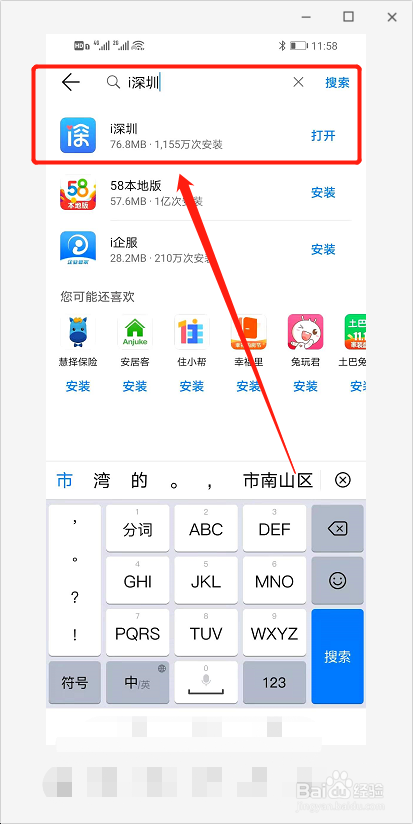 怎样下载app-华为手机怎样下载app