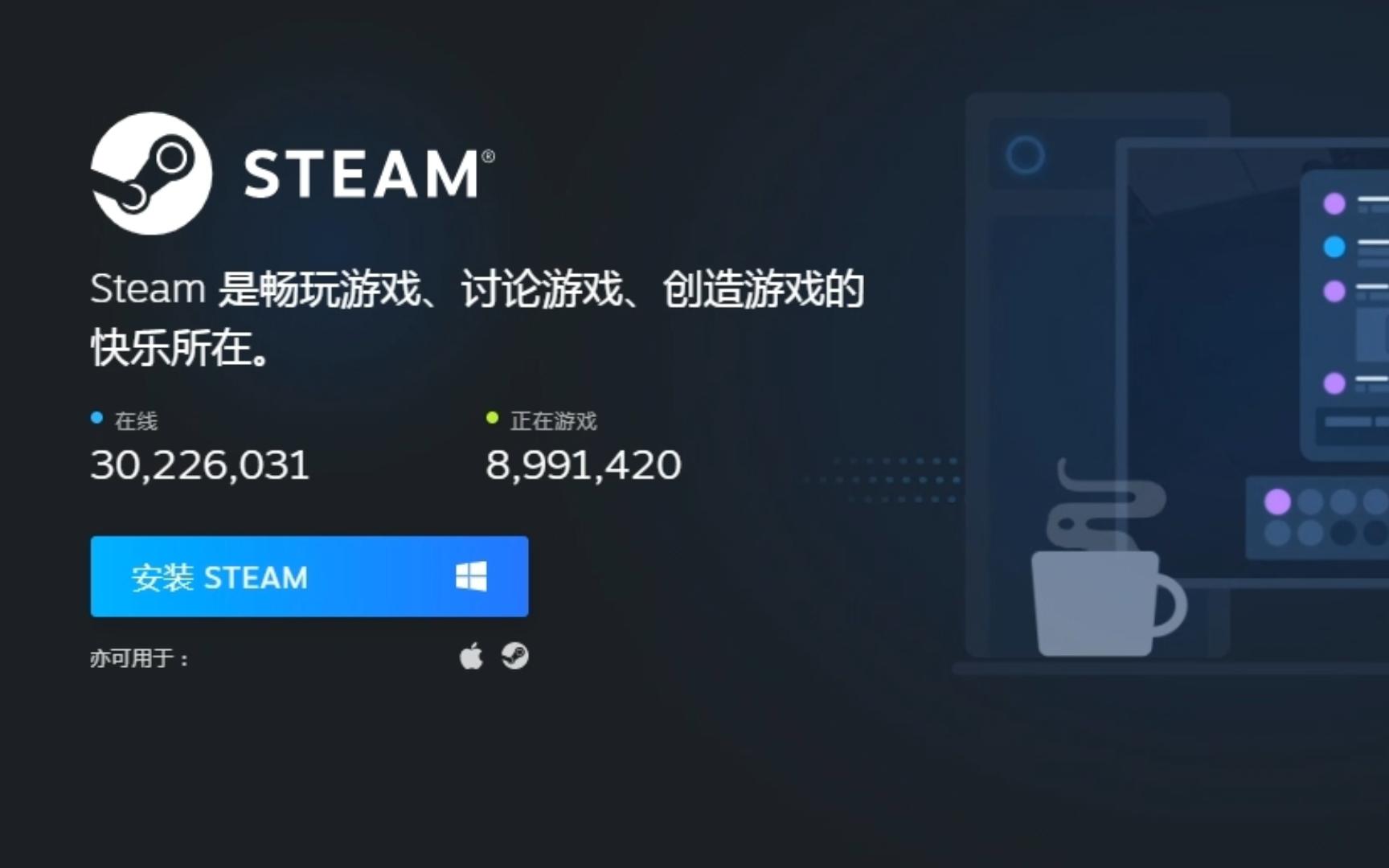 steam下载手机版-Steam下载手机版2023