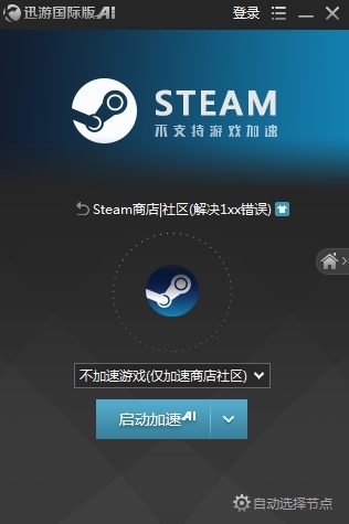 国际版软件加速器-国际版软件加速器哪个好