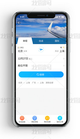 飞机app下载-飞机代理ip购买
