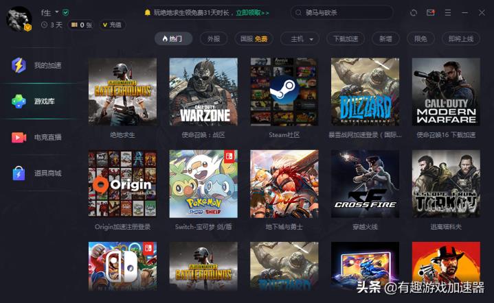 加速器免费加速国外游戏-免费加速国外手游游戏的加速器