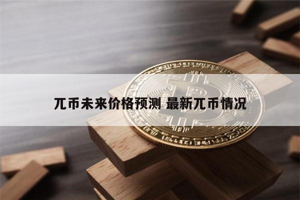 国家对派币的新政策-派币在中国注册商标了吗
