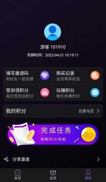极风加速器官网下载-极风加速器app下载官网