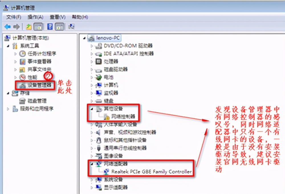 台式电脑老版本windows7怎么连接wifi的简单介绍