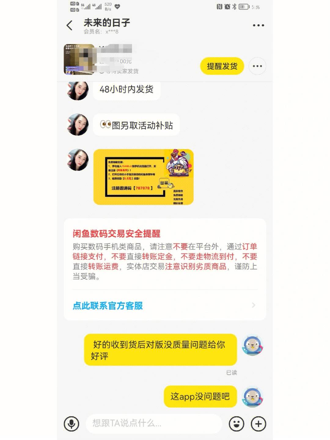 咸鱼只有APP吗-咸鱼只能支付宝交易吗