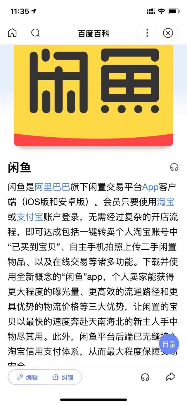 咸鱼只有APP吗-咸鱼只能支付宝交易吗