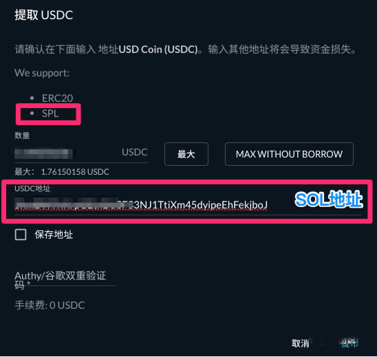 小狐狸钱包怎么配置solana公链的简单介绍