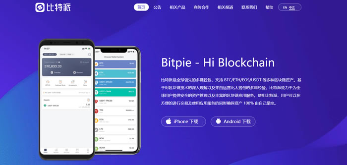 imtoken中文-imtoken中文版免费下载