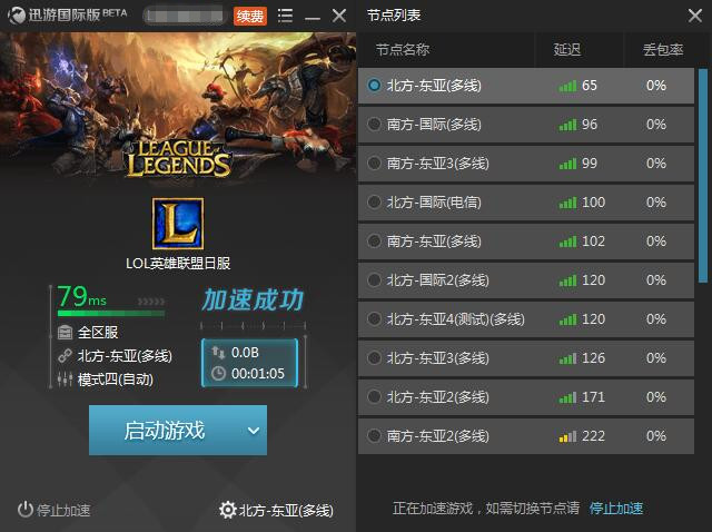 国际加速器永久免费版游戏-国际加速器永久免费版游戏推荐