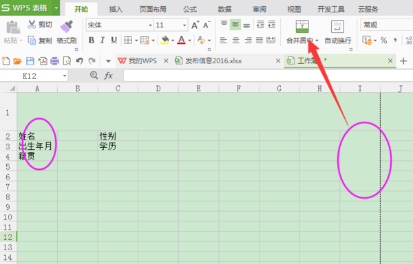 手机版excel表格制作怎么打字-手机版excel表格制作怎么打字进去