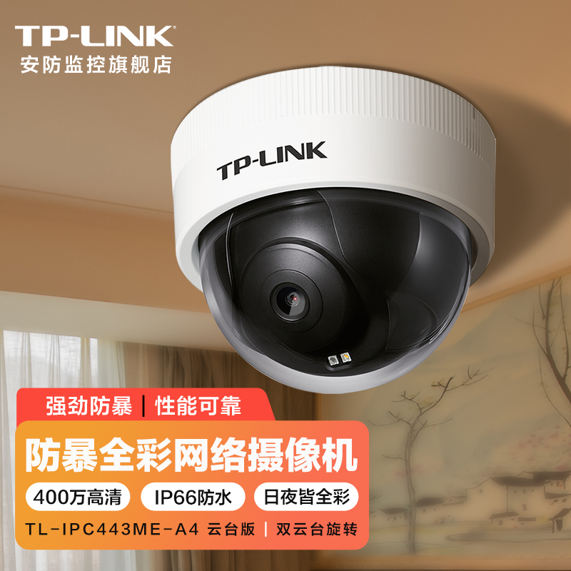 tp400客服电话-tp400客服电话摄像头