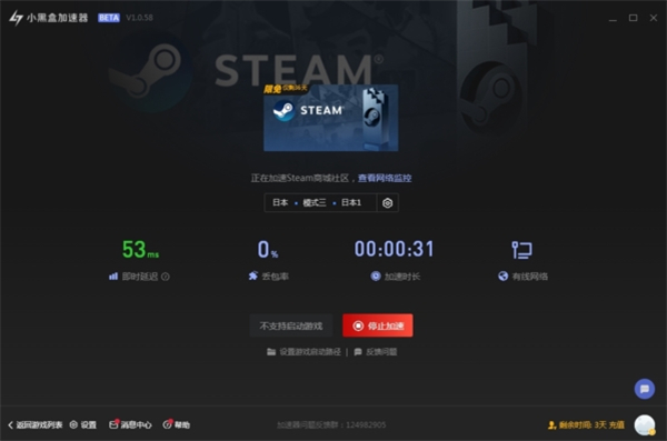 加速器无限时长-加速器无限时长版本下载安装