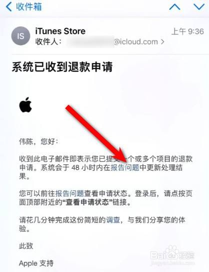 苹果官网怎么退款-苹果官网怎么退款app