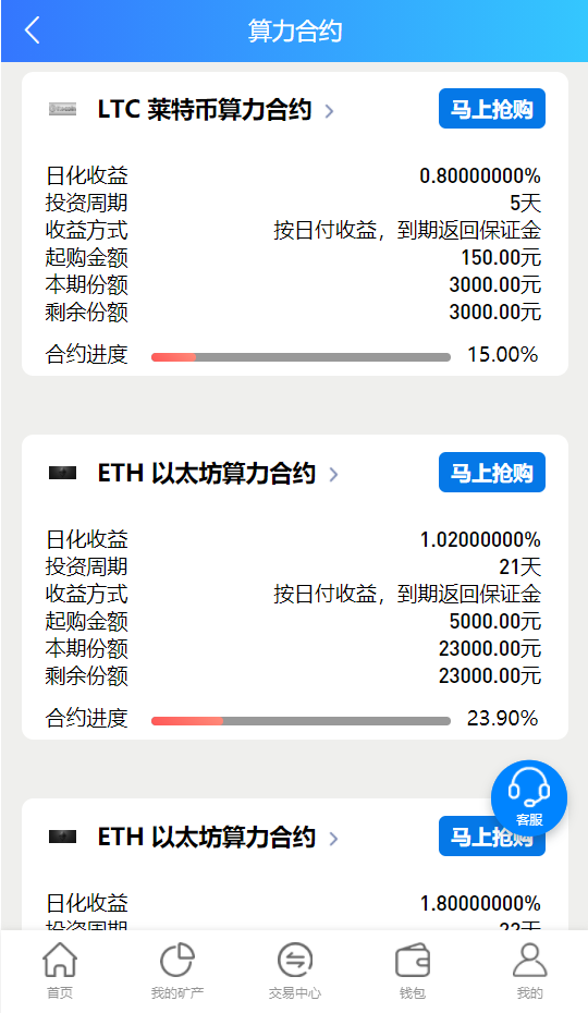 eth质押挖矿收益-imtoken质押eth挖矿有风险吗