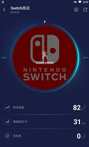 外围加速器免费一小时-外围加速器免费一小时多少钱