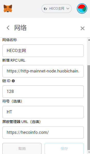 包含imtoken支不支持heco的词条
