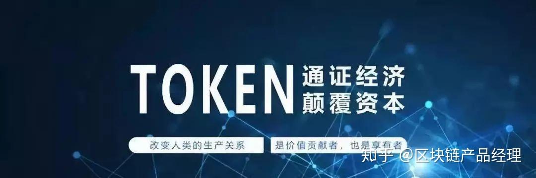 token指的是什么的简单介绍