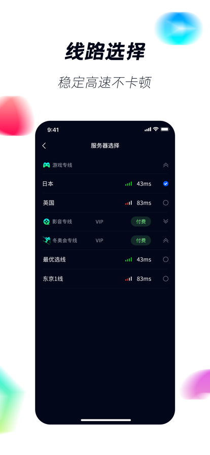 苹果有免费加速器-苹果可以用的免费加速器