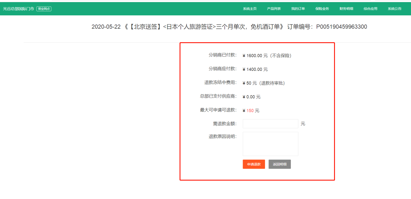 订单截图是什么意思-订单截图在哪里能找到