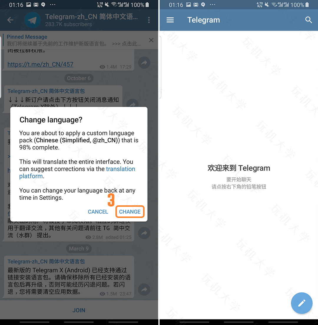 telegram怎么设置成汉语-telegram怎么设置汉语步骤