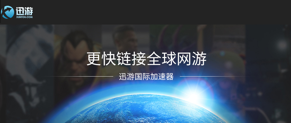 加速器国外-加速器国外梯子免费