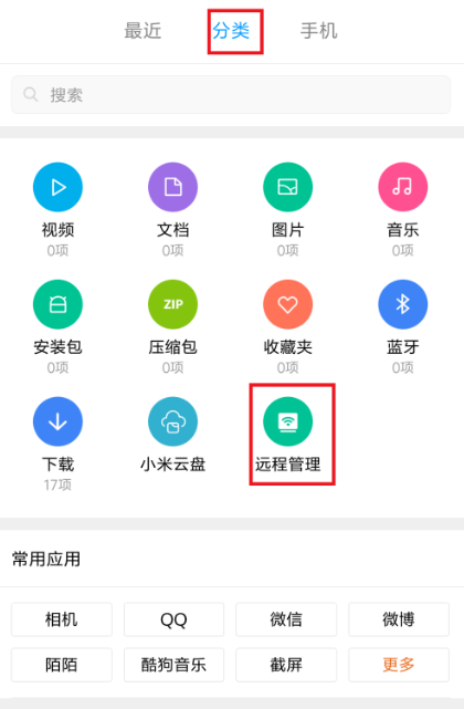 手机远程连接手机软件-手机远程连接手机软件下载