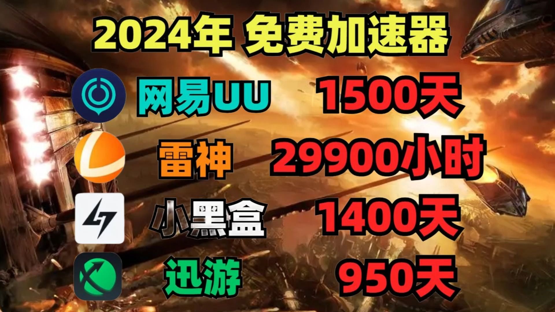 有没有免费加速器推荐-有没有免费加速器推荐一下