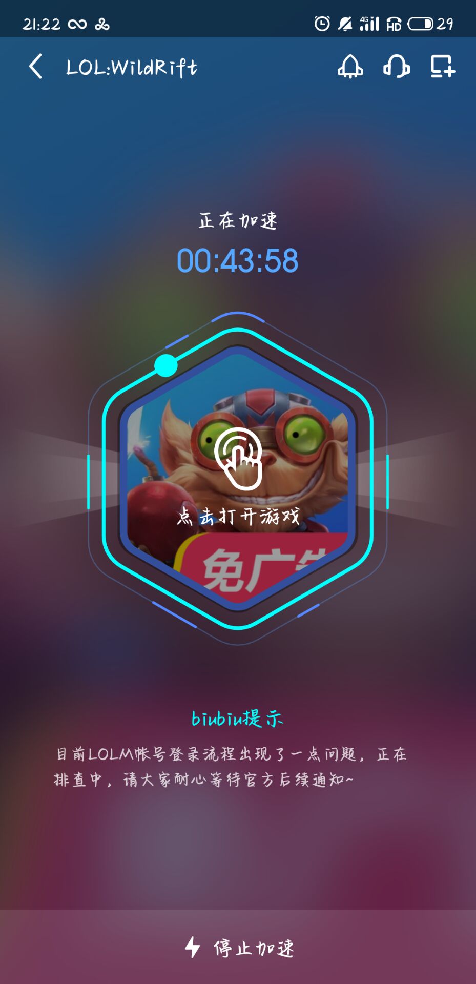 梯子加速器免费一周多少次正常-梯子加速器免费一周多少次正常使用